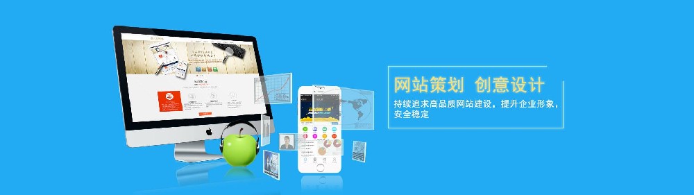 南京網(wǎng)站制作公司進(jìn)行網(wǎng)站頁(yè)面規劃剖析時(shí)，你要看清的三點(diǎn)