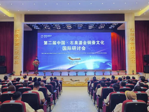 鎏金銅蠶耀石泉，絲路之源譜新篇 —— 記石泉鎏金銅蠶文化旅游系列活動(dòng)圓滿閉幕