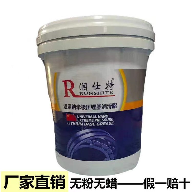 通用鋰基潤(rùn)滑脂3號(hào)2號(hào)工業(yè)黃油軸承潤(rùn)滑油 汽車(chē)工業(yè)用脂15l/180l